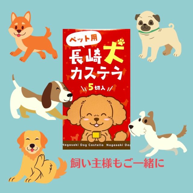 有限会社 鳴滝 - お土産 企画 開発会社 長崎を見続けて百年 有限会社鳴滝